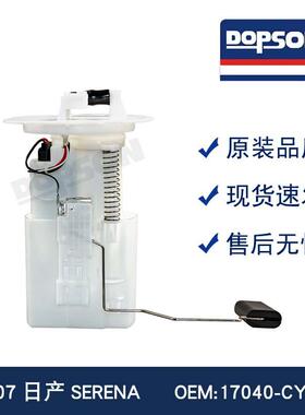 17040-CY00017040-CY00B17040-CY01A17040-CY00ESERENA汽油泵