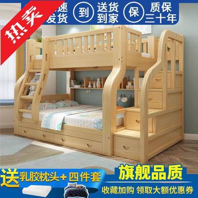 全实木儿童床上下床子母床大人成年母子两层高低