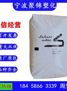 PBT沙伯基础420SE0注塑级阻燃工业应用开关连接器电气应用