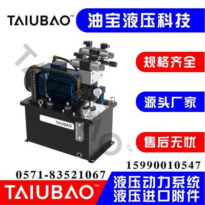 液压站液压泵站液压单元/液压动力单元15990010547