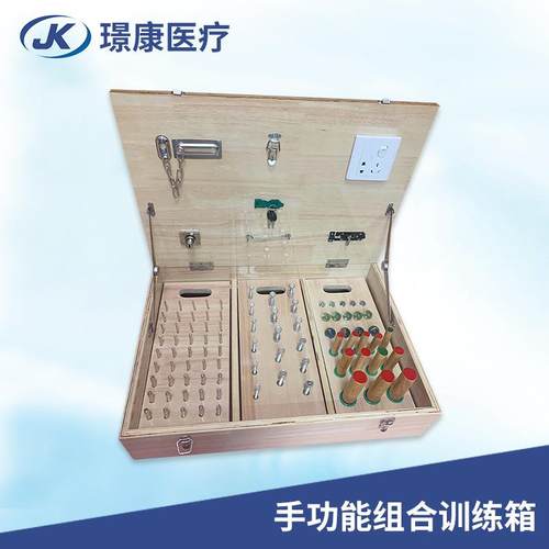 供应JK-ZX-01直销手功能组合训练箱儿童成人手指锻炼组合箱