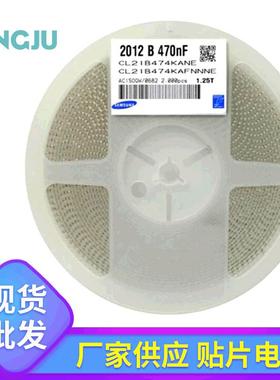 原装贴片电容08052012470NF474K25V10%X7RCL21B474KAFNNNE