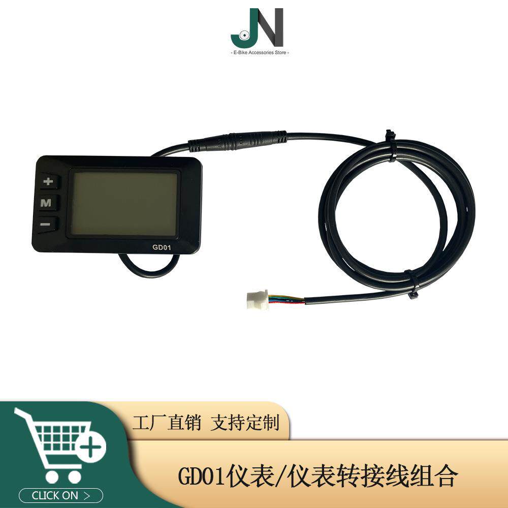 电动自行车滑板车显示仪表GD01仪表/仪表转接线组合二号通讯协议