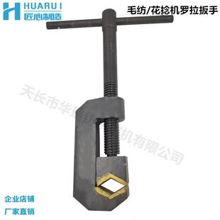 细纱粗纱并捻机罗拉钳罗拉结合器罗拉装拆器纺织工具