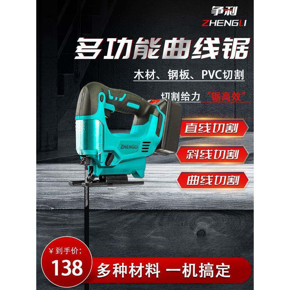 充电曲线锯电动木工手电锯手持木板切割机小型工业级往复锯线锯
