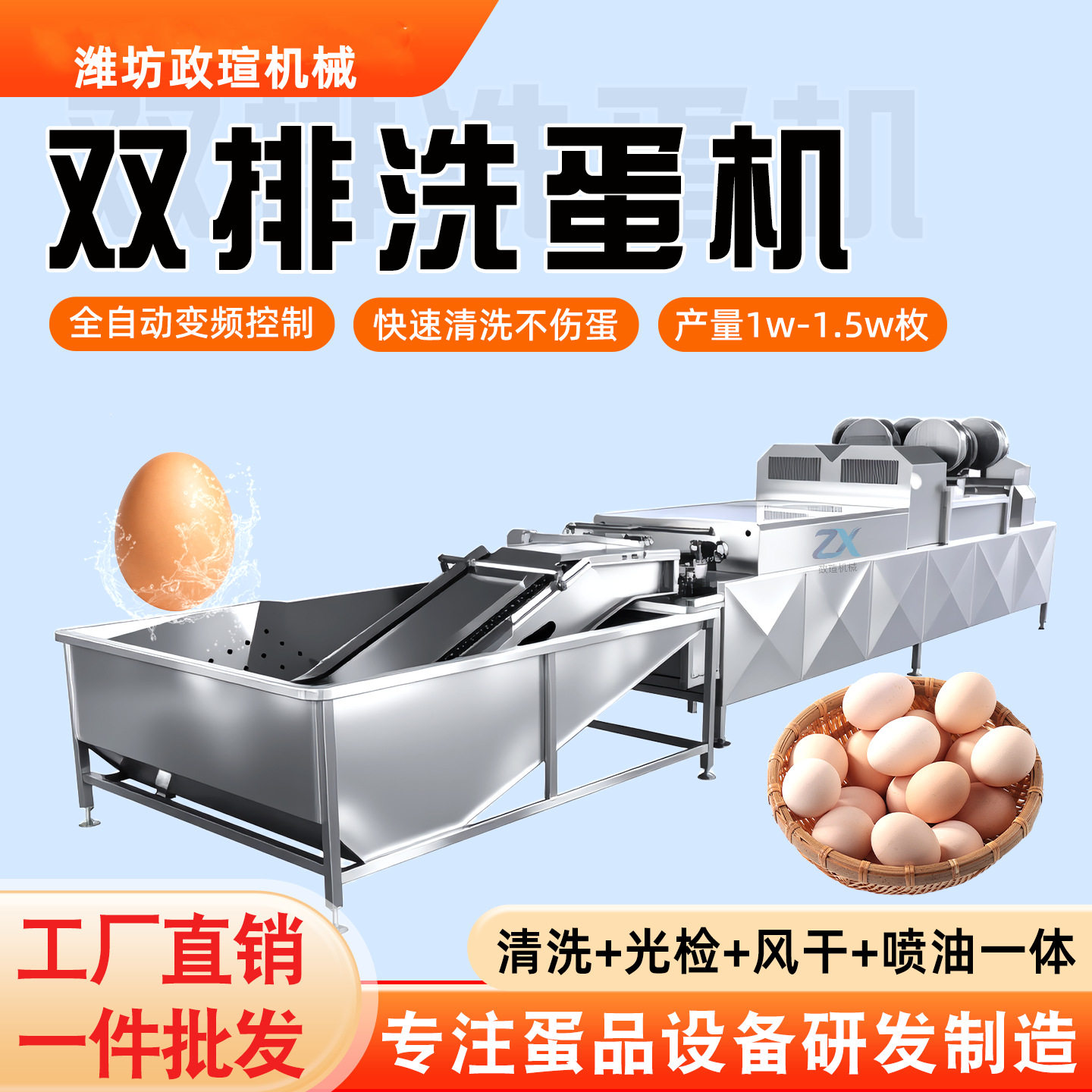 粪鸡蛋自动清洗机双排洗蛋机毛刷去污鸭蛋清洗设备蛋品厂专用