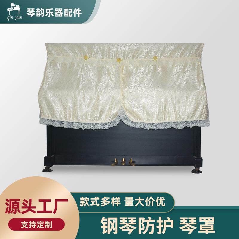 牛塘供应钢琴防护琴罩简约现代欧式工艺刺绣琴披盖布防尘罩