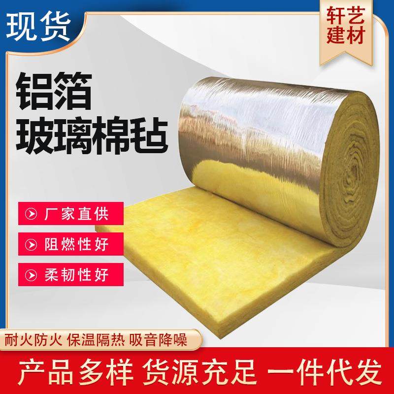 现货供应KTV墙体屋顶填充吸音玻璃棉卷毡影院防火吸音棉隔音棉,农用物资,其他肥料,淘宝优惠券,粉丝福利购,淘宝优惠卷