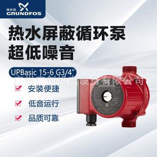丹麦格兰富水泵UPB15 8家用暖气回水器热水循环泵静音 6BASIC25