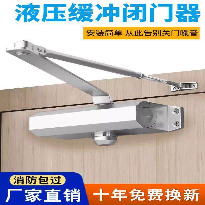 闭门器缓冲自动家用自动关门神器拉门防火防盗门液压静音闭门器,农用物资,其他肥料,淘宝优惠券,粉丝福利购,淘宝优惠卷
