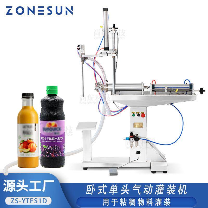 ZONESUN粘稠膏液卧式气动升降灌装机果汁饮料电气单头气缸罐装机,节庆用品/礼品,新娘配件,淘宝优惠券,粉丝福利购,淘宝优惠卷