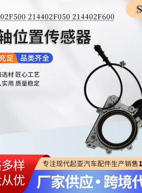 214402F500214402F050214402F600适用于现代起亚前中网适配