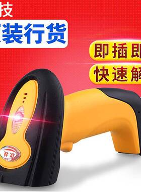 欣技条码扫描枪带存储无线枪快递扫描器无线条码枪巴枪