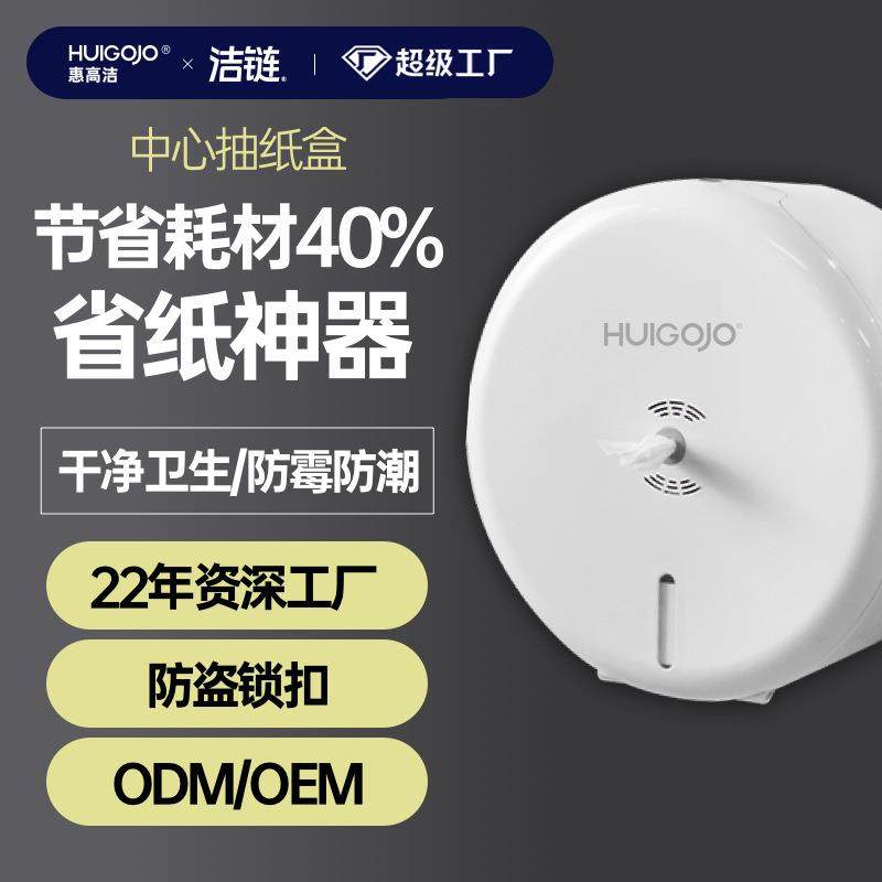 A5塑料商用卫生间专用卷纸盒壁挂免打孔抽纸盒大盘厕所纸巾盒轻奢,农用物资,其他肥料,淘宝优惠券,粉丝福利购,淘宝优惠卷