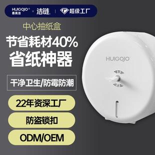 A5塑料商用卫生间专用卷纸盒壁挂免打孔抽纸盒大盘厕所纸巾盒轻奢