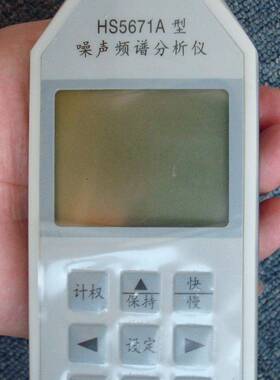恒升HS5671A噪声频谱分析仪倍频程滤波器声级计1/3倍频程滤波器