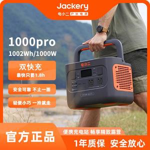 电小二户外电源1000pro自驾野营大容量1.8h双快充备用储能电源
