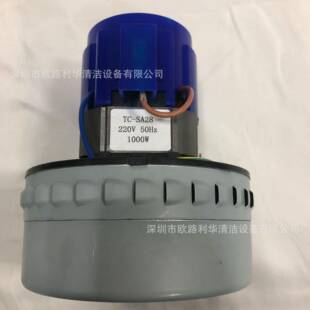 超贝真空吸尘器电动机TC-SA28马达吸尘器吸水配件电机