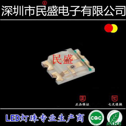 红黄光0603贴片LED灯珠发光二极管led1615红黄双色高亮0603红黄