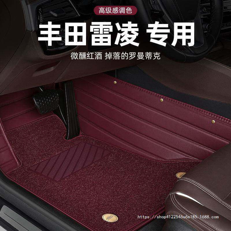 适用丰田雷凌脚垫全包围原厂地毯式装饰丝圈汽车新款脚垫22/23款