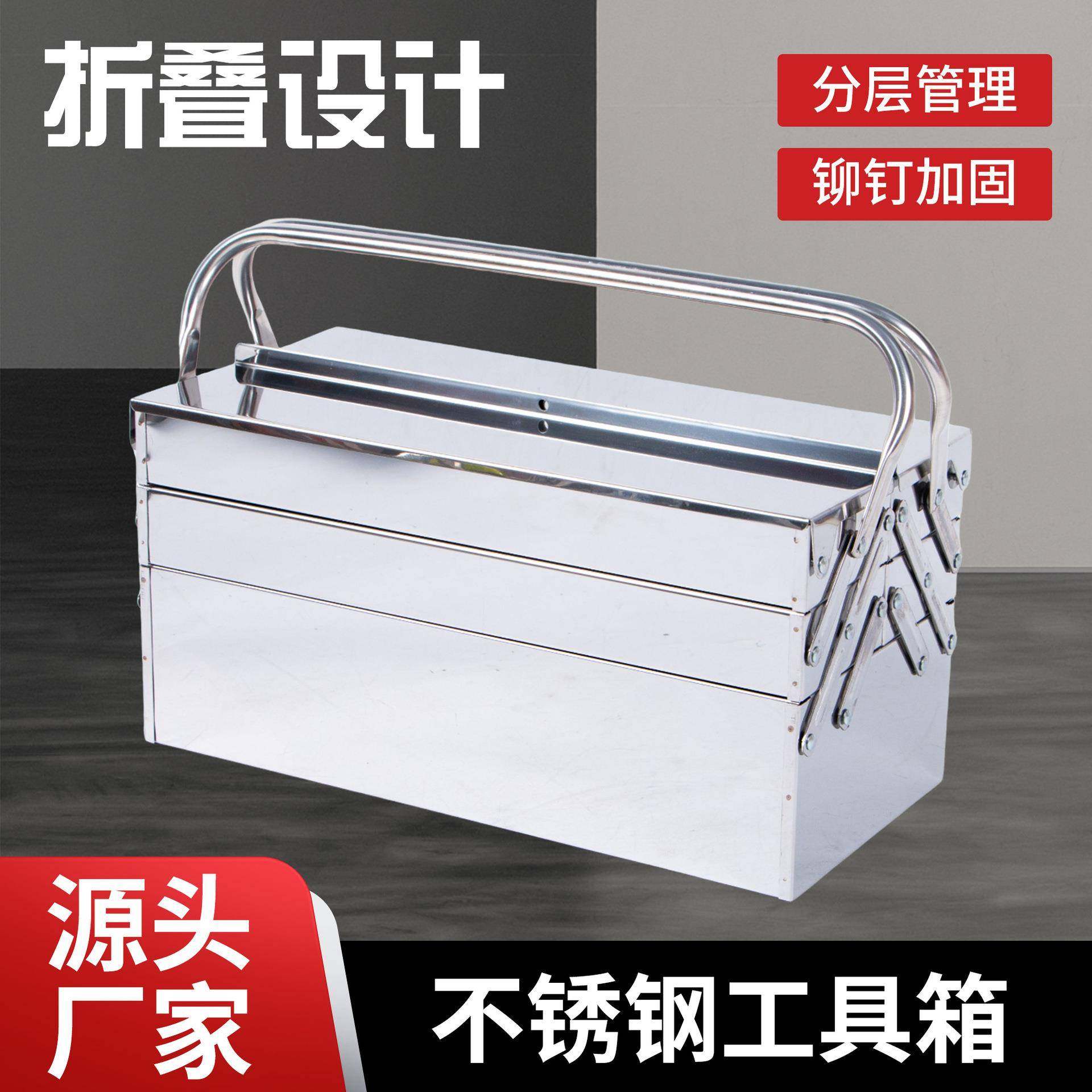 不锈钢工具箱汽修维修手提式工具箱多功能工业收纳盒大容量维修箱,纺织面料/辅料/配套,纺织机械配件,淘宝优惠券,粉丝福利购,淘宝优惠卷