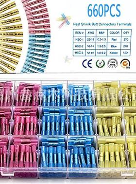 660PCS组合压接热缩接线端子防水电线连接器红270蓝270黄120