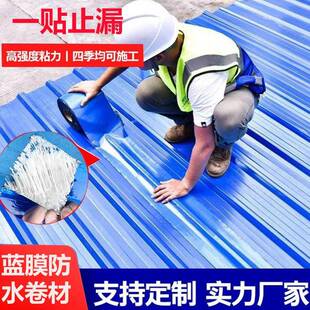 丁基胶带蓝膜卷材高粘屋顶防水补漏彩钢瓦瓷砖自粘不留胶直销