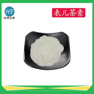 表儿茶素EC98%绿茶提取物现货供应100g/袋