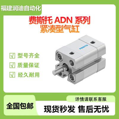 FESTO费斯托ADN-25-15-A-P-A紧凑型气缸订货号;536253大量现货