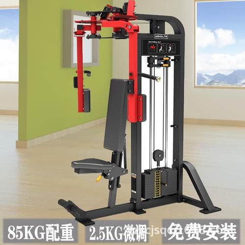 金利硕多功能直臂夹胸训练器健身房商用健身器材蝴蝶机训练机
