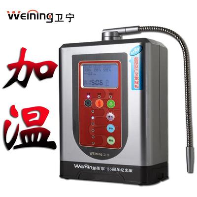 卫宁牌电解离子水富氢水素机饮水机家用恒温碱性水直饮机