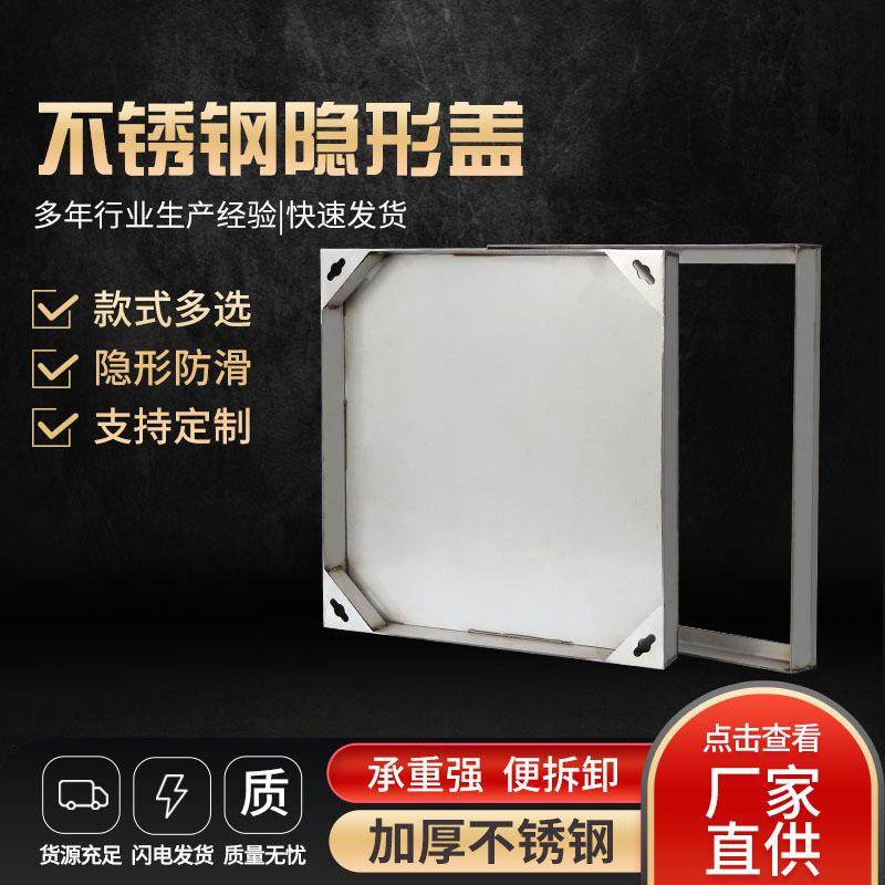 不锈钢井盖雨水井盖电力电缆铺砖井盖市政路改造隐形装饰窨井盖,农用物资,其他肥料,淘宝优惠券,粉丝福利购,淘宝优惠卷