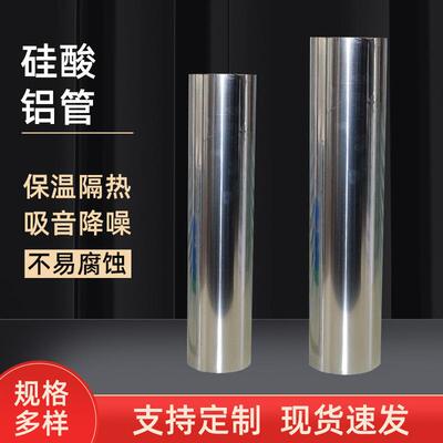 保温铝箔外贴面玻璃棉管壳纤维棉蒸汽管道隔热吸音材料硅酸铝管