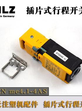PILZ插片式行程开关海天注塑机配件PESNME4.1/4AS防护开关570245