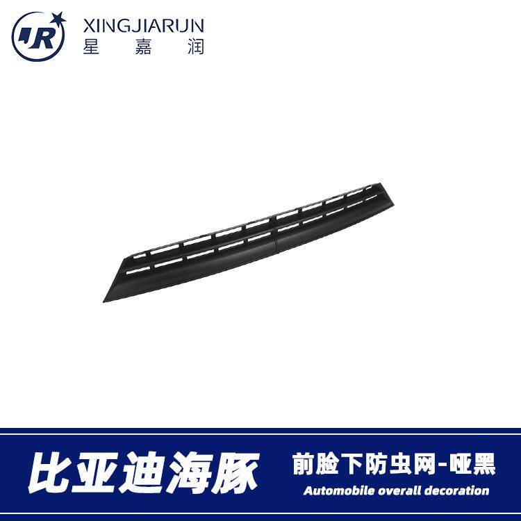 适用于比亚迪海豚下防虫网前脸进气中网水箱防蚊保护罩改装件贴片