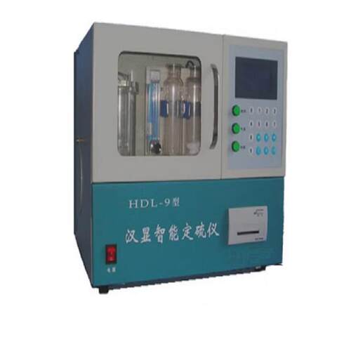 （价可议）汉显定硫仪型号:TX50-HDL-9库号：M370154