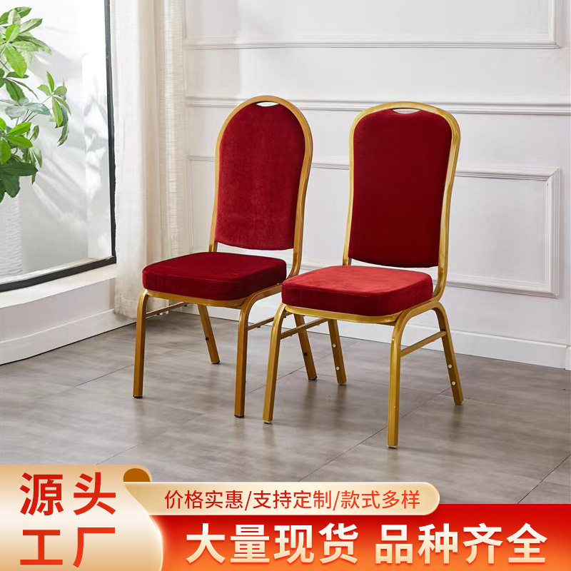 酒店椅铁艺铝合金椅子会议培训酒店婚礼椅子宴会椅饭店餐桌椅批发