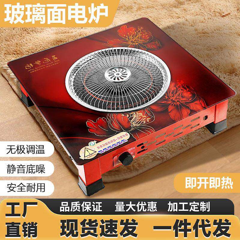 电陶炉取暖电炉电丝炉多功能电炉子电火盆办公室暖手脚烤火炉
