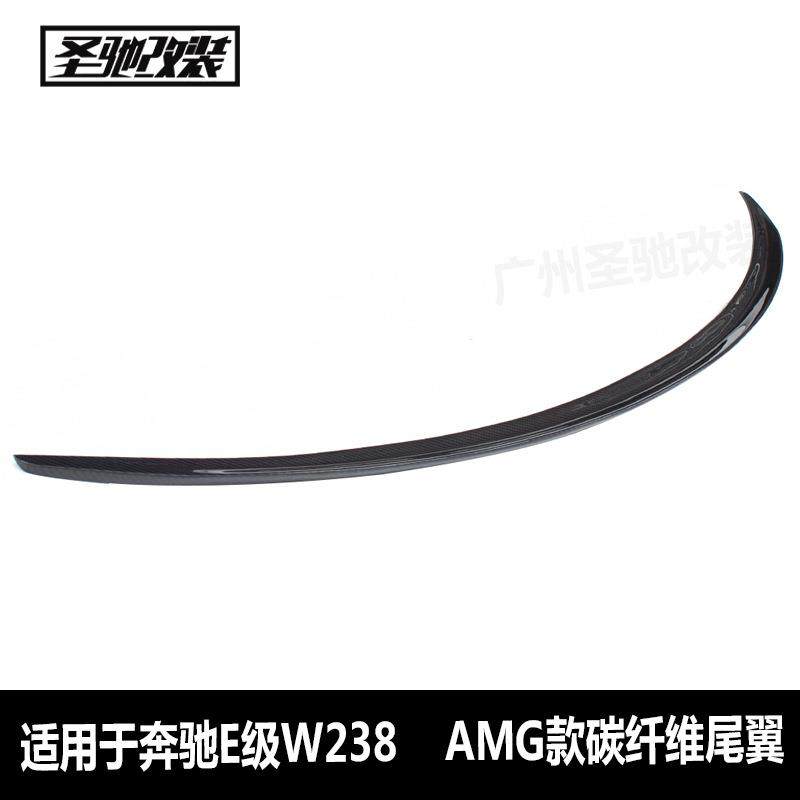 工厂直销适用于奔驰E级双门W238AMG款碳纤维尾翼汽车改装后扰流板