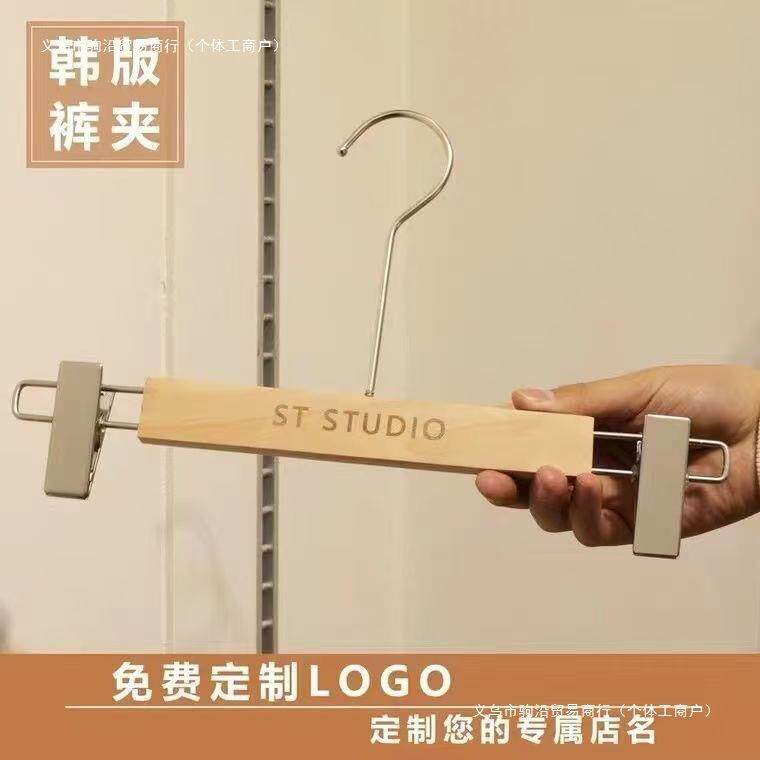 实木裤架防滑家用衣柜收纳衣架服装店无痕伸缩裤夹子高级酒店专用