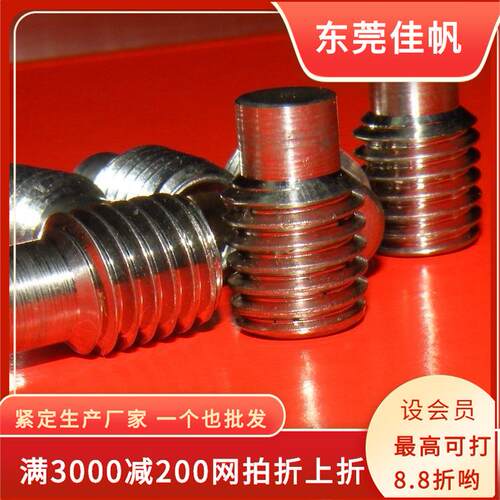 M5*10圆柱端GB79紧定螺钉,内六角圆柱端止付螺丝,不锈钢机米螺丝