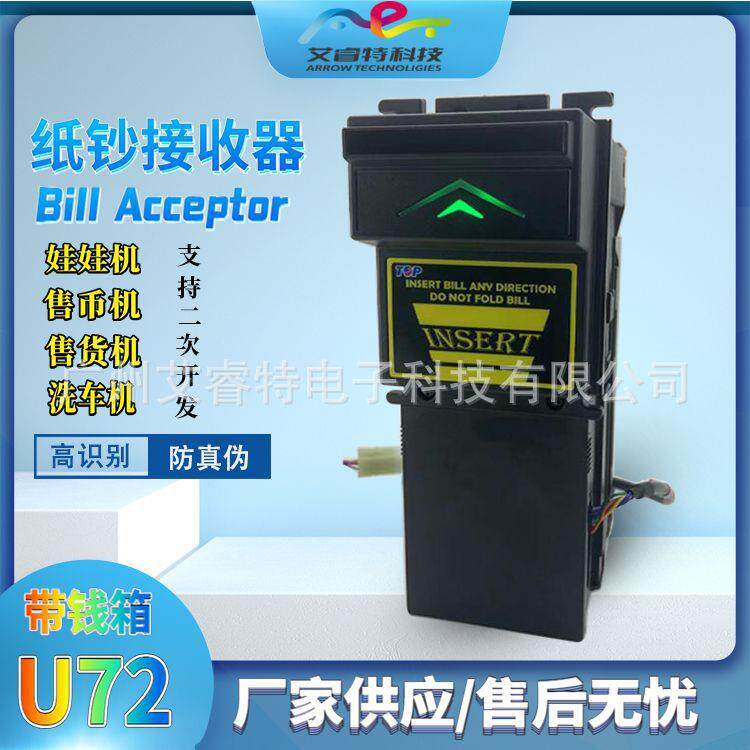 ICTBillAcceptor纸币识别器TOP纸币机纸钞接收器兑币机