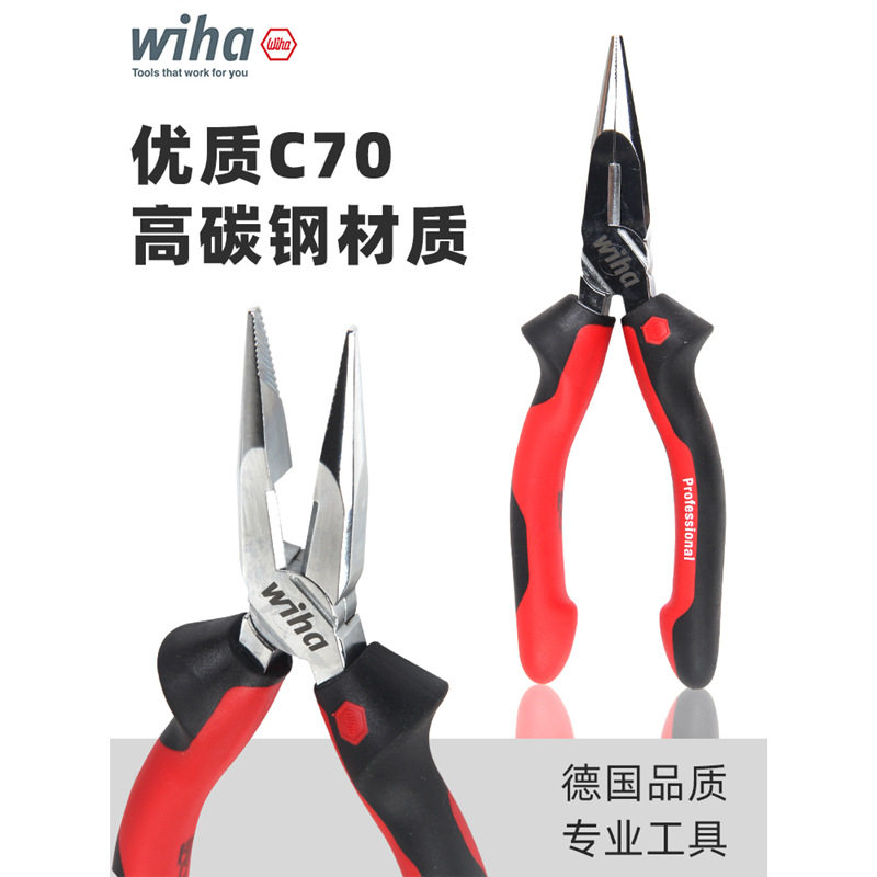 德国wiha威汉尖嘴钳进口工业级省力尖头6寸电工专用钳子多功能