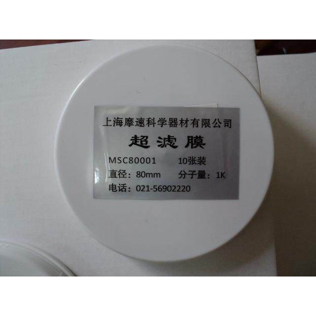 msc80001摩速MSC300超滤杯配套平板超滤膜8CM1K