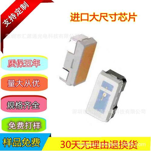 4020侧发光灯珠三安0.2W芯片点粉金黄光琥珀红光蓝光天蓝LED光源