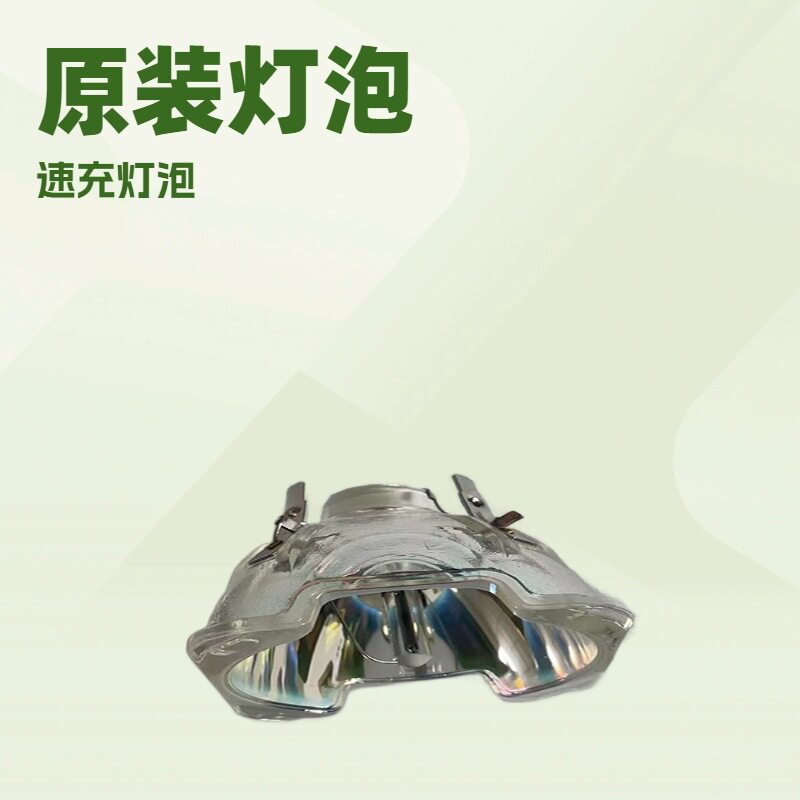 舞台灯光配件适用户外防水光束灯专用国产灯泡230W350W380W42