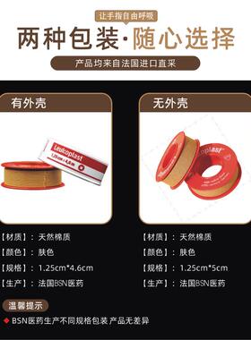 6BVQ法国胶布古筝琵琶肤色胶带乐器透气薄款专业演奏