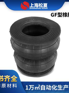 GF400/215-2造纸机用橡胶空气弹簧造纸设备橡胶气囊造纸厂用气胎