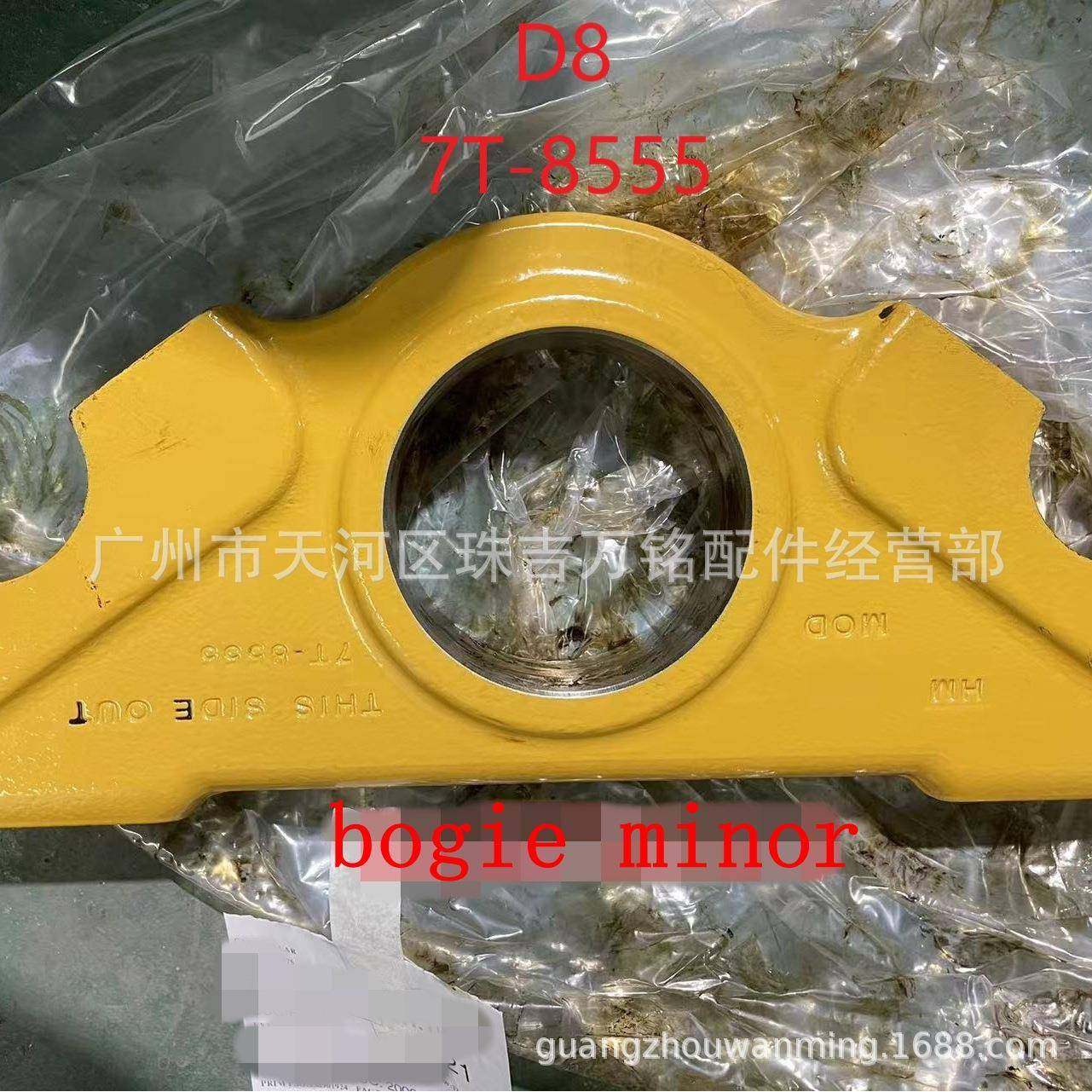 适用于卡特D8推土机7T-85557T8555转向架D8RD8N