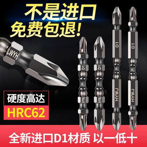 D1防滑批头超硬强磁性批头特殊合金钢十字起子头进口永磁十字批头